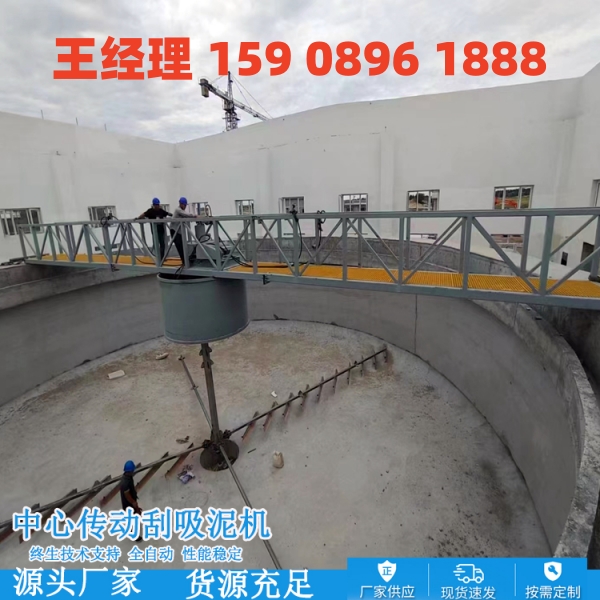 海口中心传动刮泥机